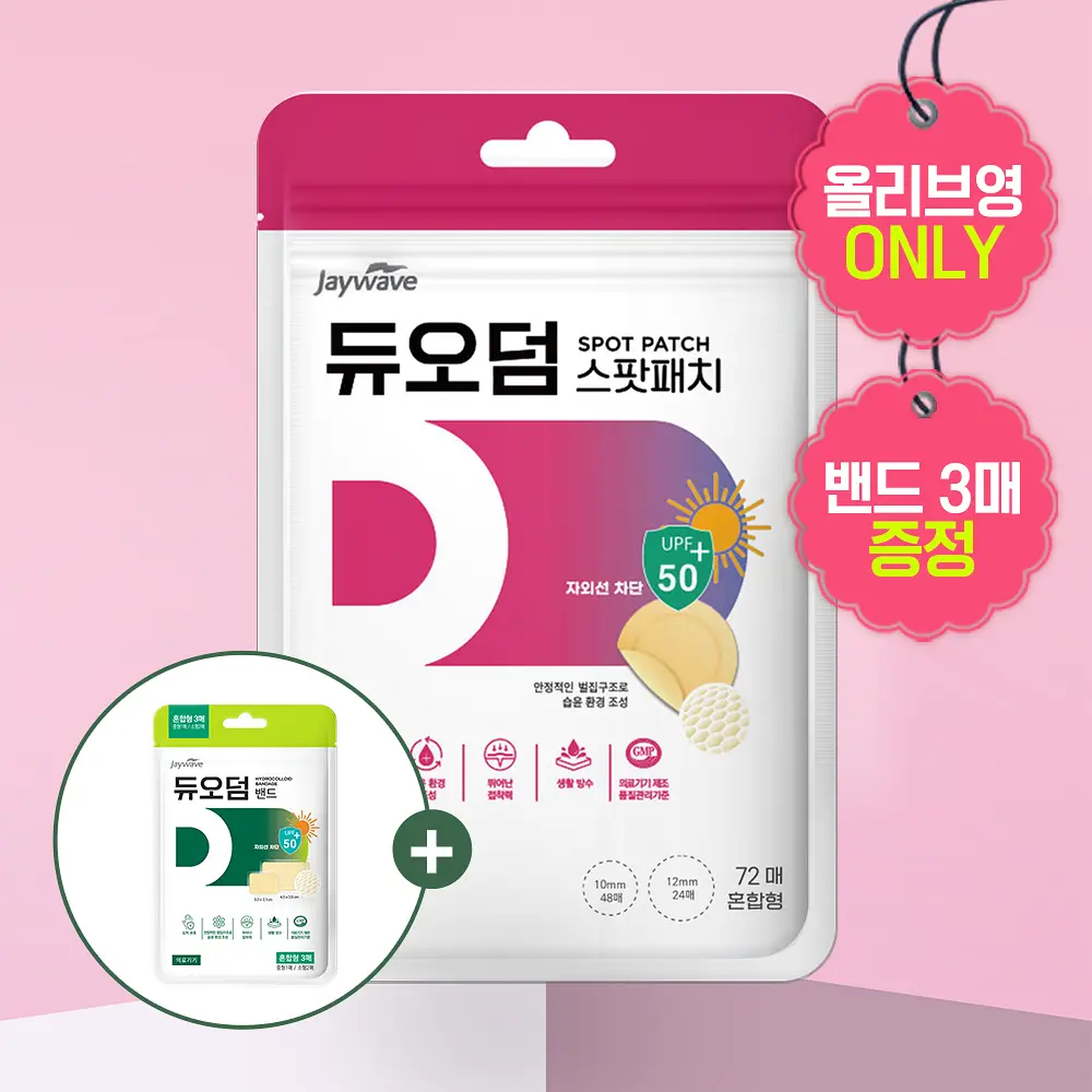 [의료기기] 듀오덤 스팟패치 72매 기획(+ 밴드 3매)